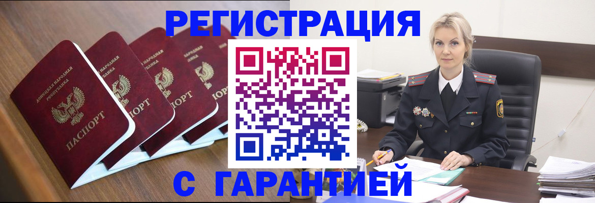 миграционный учет в Шадринске
