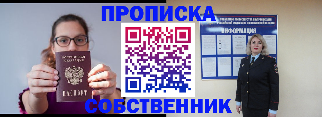временная регистрация поиск в Шадринске