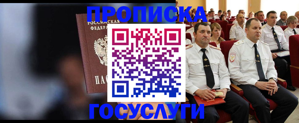 регистрация для школы в Шадринске